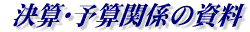 ���Z�E�\�Z�֌W�̎���