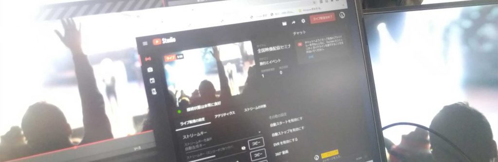 インターネットライブ配信のイメージ