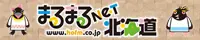 まるまるネット北海道
